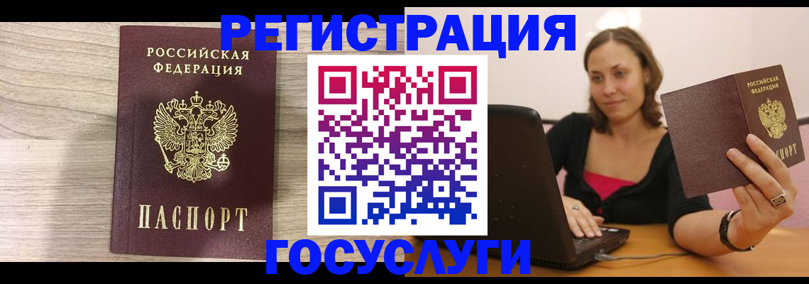 прописка 2025 в Красноуфимске