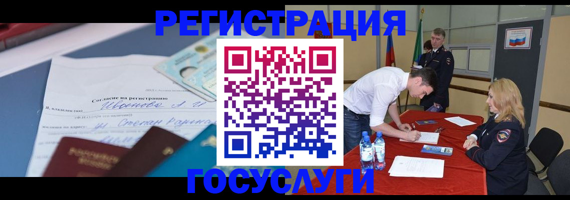 прописка иностранных граждан в Красноуфимске