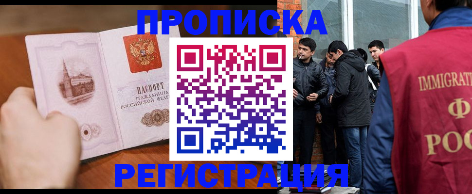 прописка для военкомата в Красноуфимске